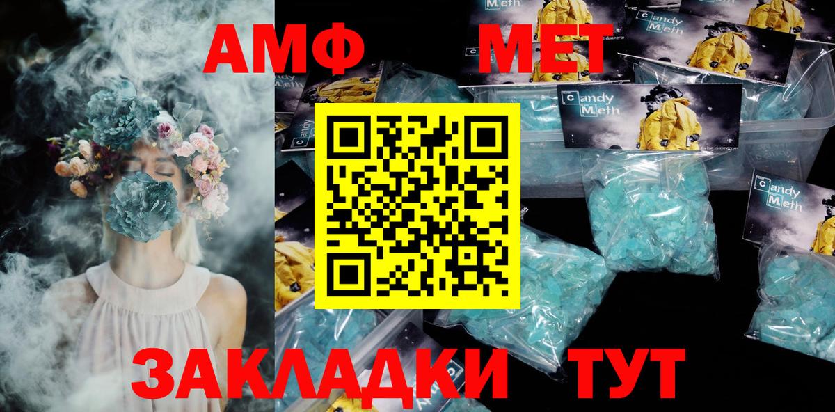 АМФЕТАМИН Premium Раменское