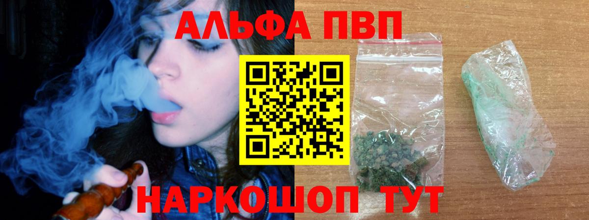 Alpha PVP СК Раменское
