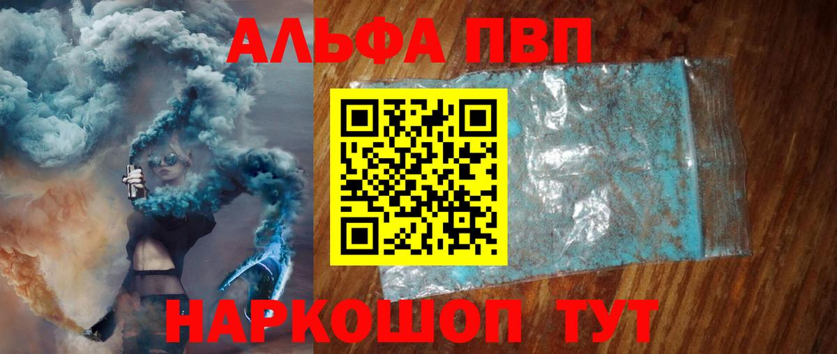 Alfa_PVP Crystall  Alpha PVP крисы CK  Вход с VPN  Раменское 