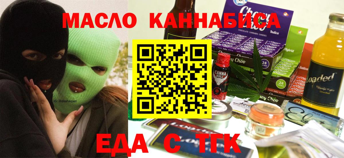 Раменское  Еда ТГК марихуана  Вход с VPN 