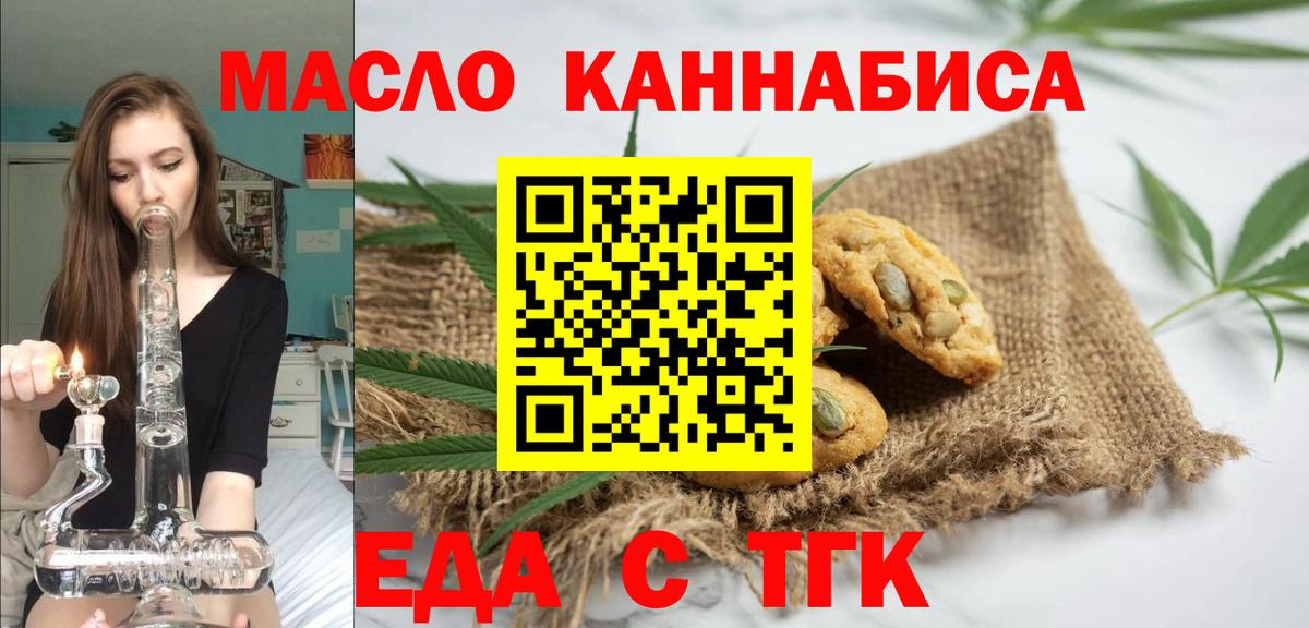 Canna-Cookies марихуана Раменское