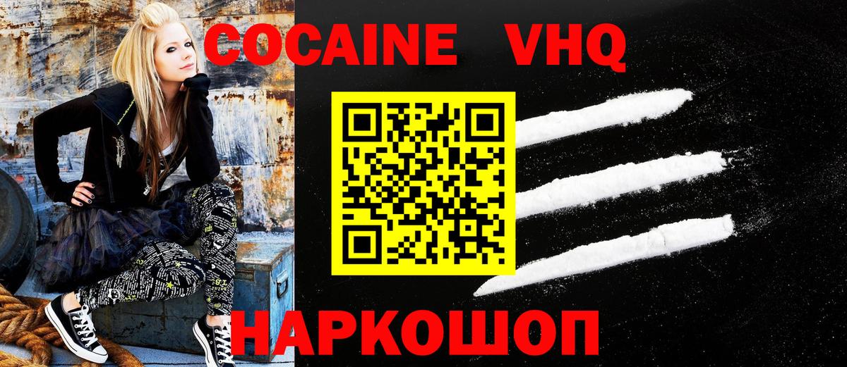 КОКАИН Fish Scale  КОКАИН Колумбийский  Раменское  Вход с VPN 