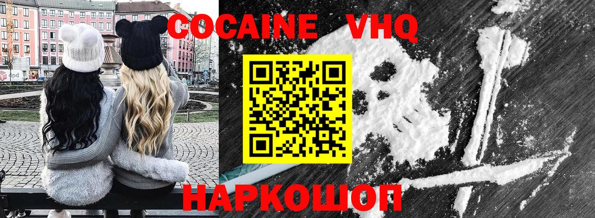 КОКАИН Колумбийский Раменское