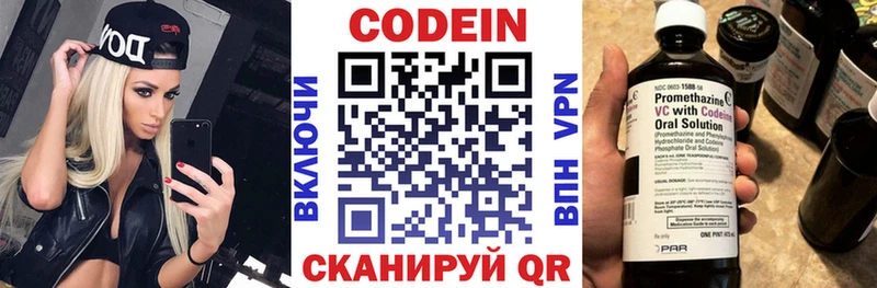 купить наркоту  мориарти наркотические препараты  Codein напиток Lean (лин)  Раменское 