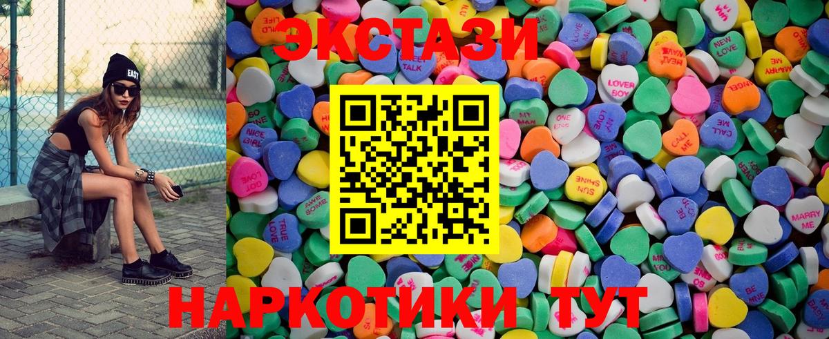 Раменское  Ecstasy  ЭКСТАЗИ XTC  Вход с VPN    ТОР  ЭКСТАЗИ диски 