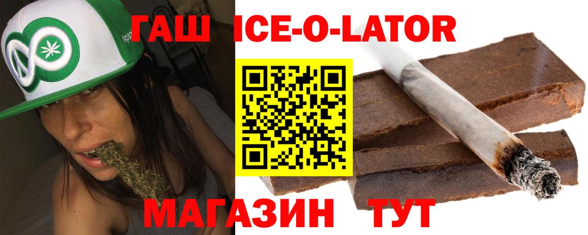 Гашиш гашик  Вход с VPN  Раменское  ГАШИШ гашик 
