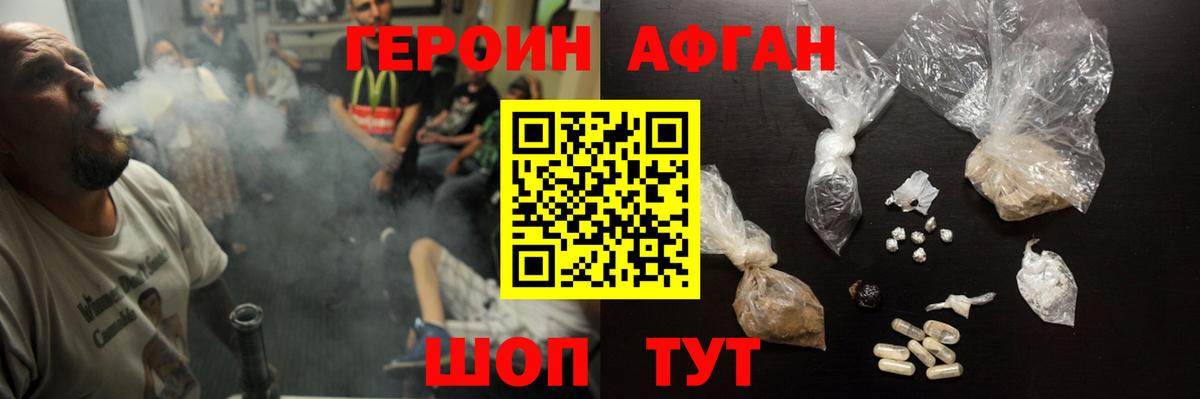 ГЕРОИН  Вход с VPN  Раменское  ГЕРОИН VHQ 