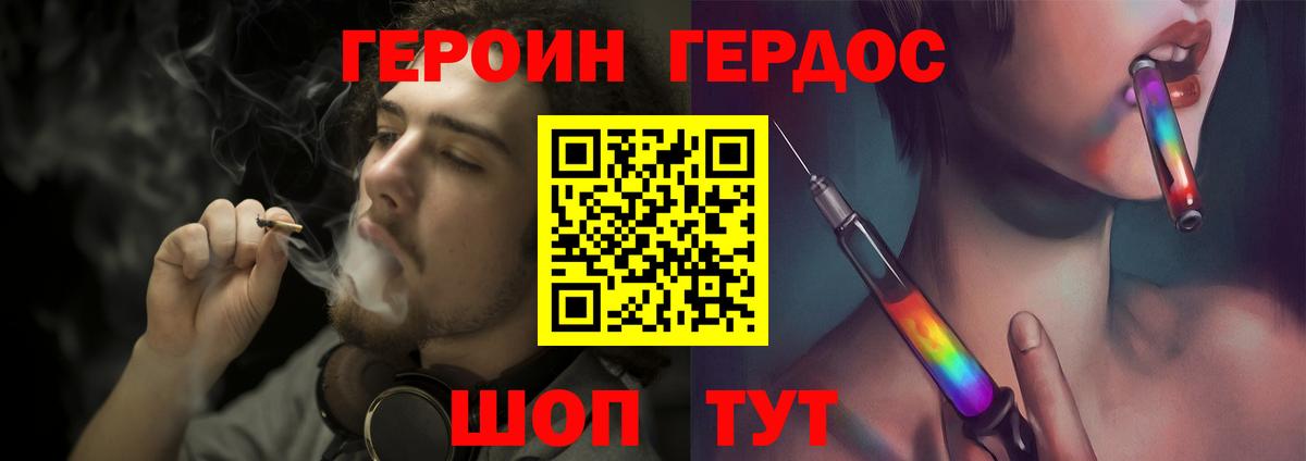 Героин герыч Раменское