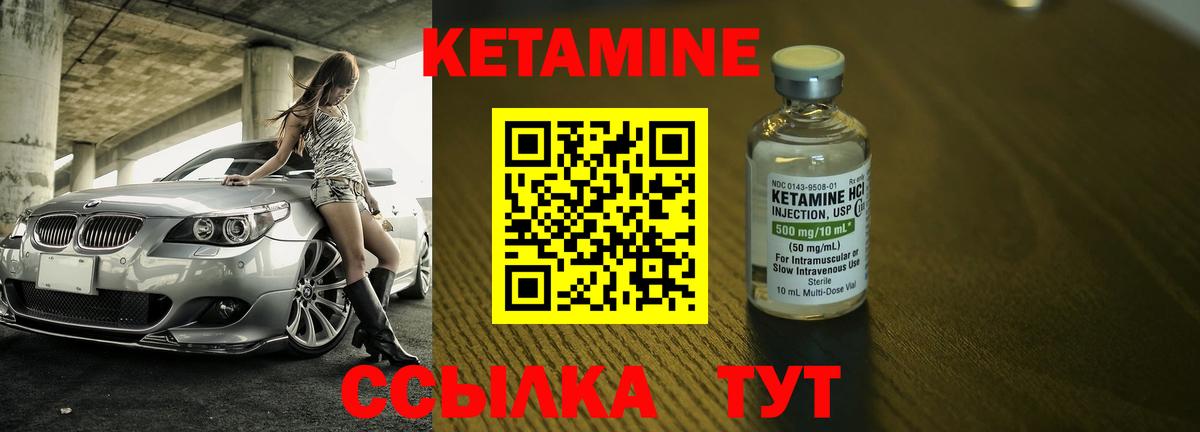 Кетамин ketamine Раменское