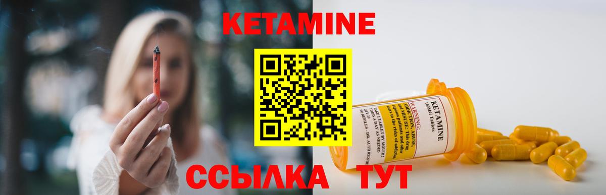 Кетамин VHQ  Кетамин VHQ  darknet формула  Вход с VPN  Раменское 