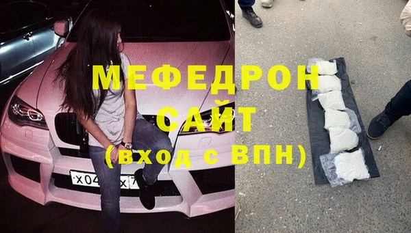 мефедрон Абаза