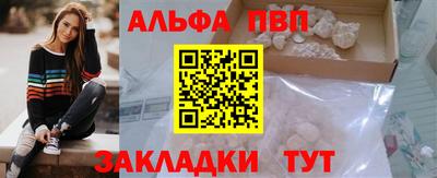 альфа пвп VHQ Ачхой-Мартан