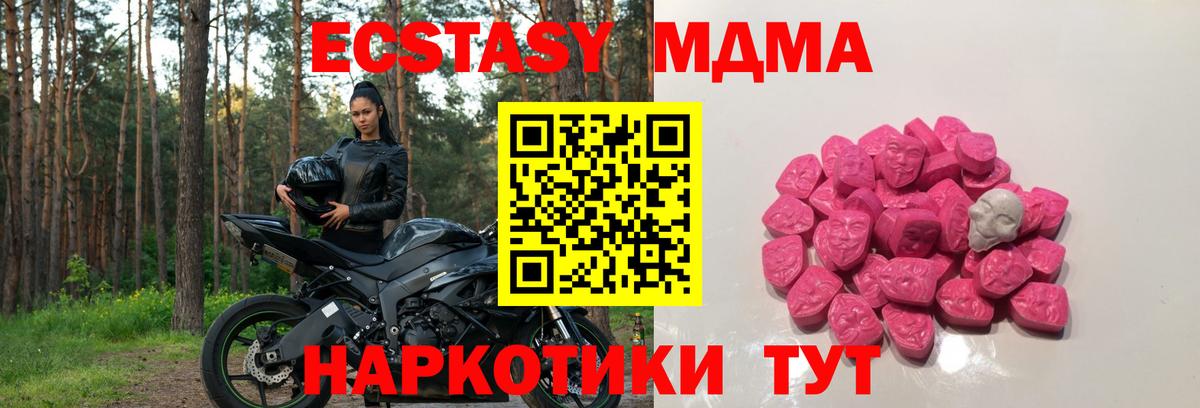 MDMA молли  MDMA Molly  Вход с VPN  Раменское 