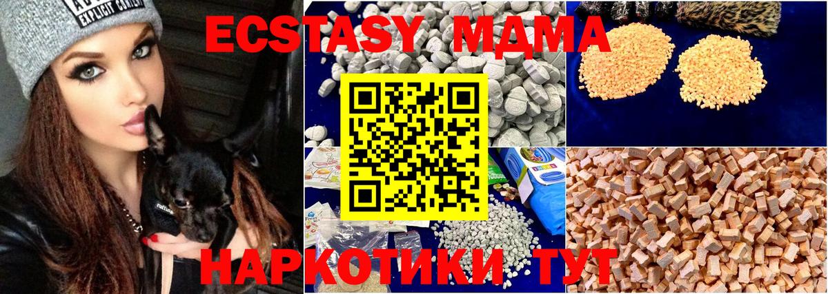 MDMA молли Раменское