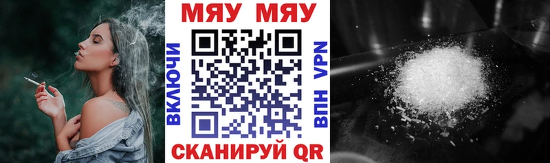 купить наркотик  Раменское  МЯУ-МЯУ мяу мяу 