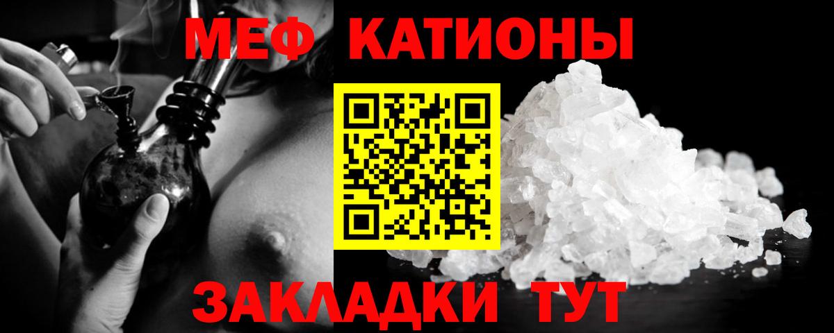 Меф  Раменское