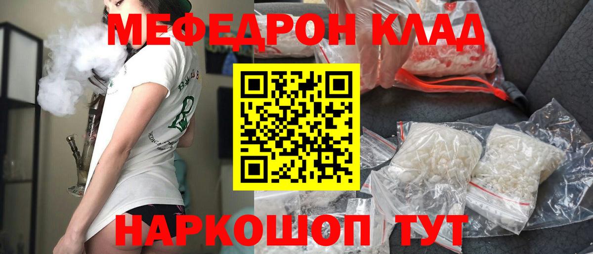 Раменское  МЯУ-МЯУ 4 MMC  Меф mephedrone  МЯУ-МЯУ  Вход с VPN  МЕФ 