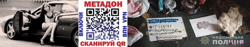 МЕТАДОН methadone закладка Раменское
