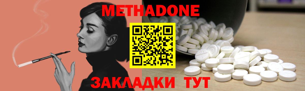 Метадон белоснежный  Вход с VPN  Раменское 