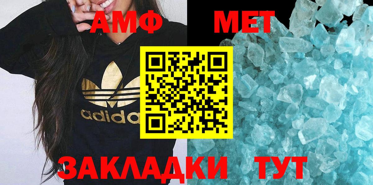 Раменское  Первитин Декстрометамфетамин 99.9%  Вход с VPN  Первитин Декстрометамфетамин 99.9% 