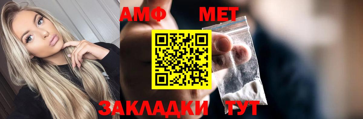 Первитин винт Раменское