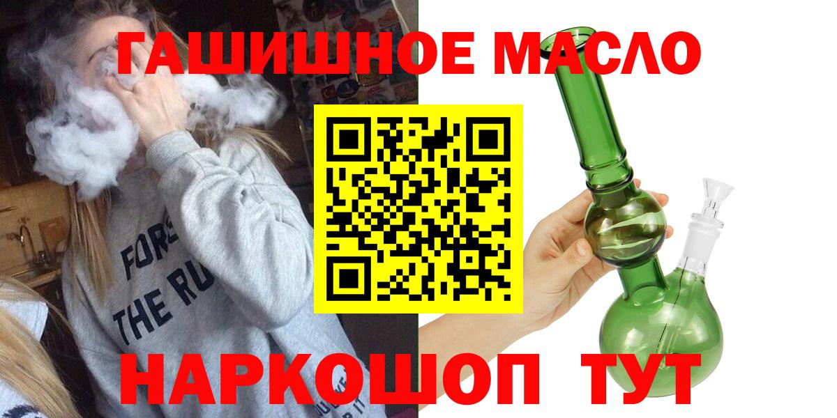 Дистиллят ТГК гашишное масло  как найти   Раменское  Вход с VPN 